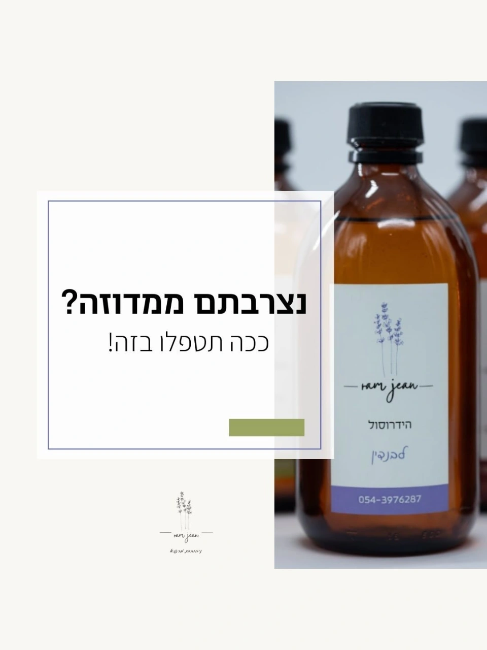 כיצד לבחור שמן אתרי איכותי?