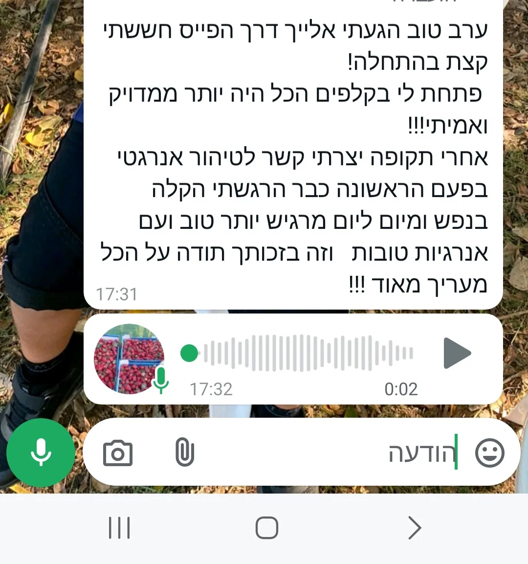 טיהור אנרגטי מרחוק....זכות גדולה