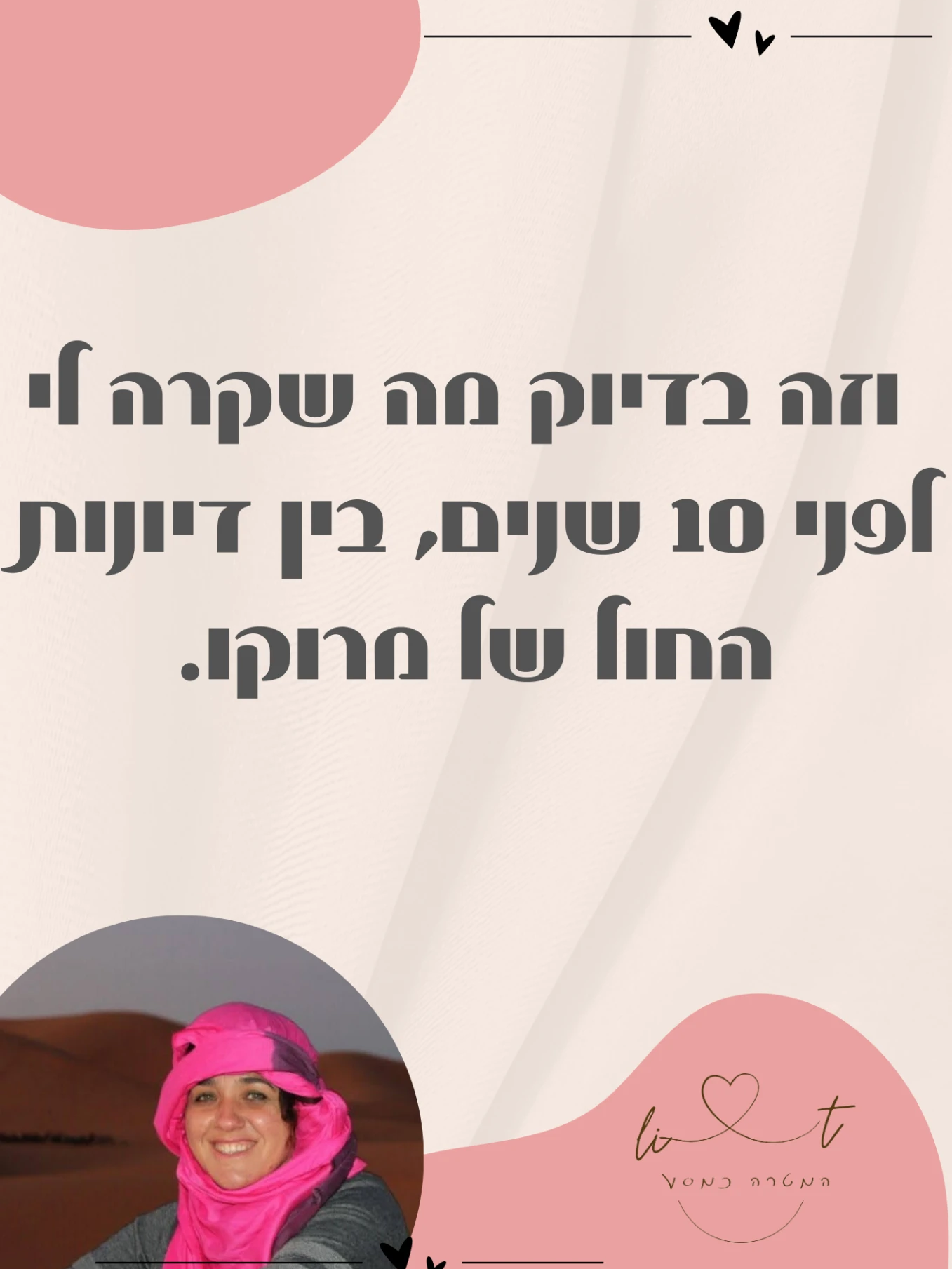 אמהות בסלון – מפגשים והרצאות