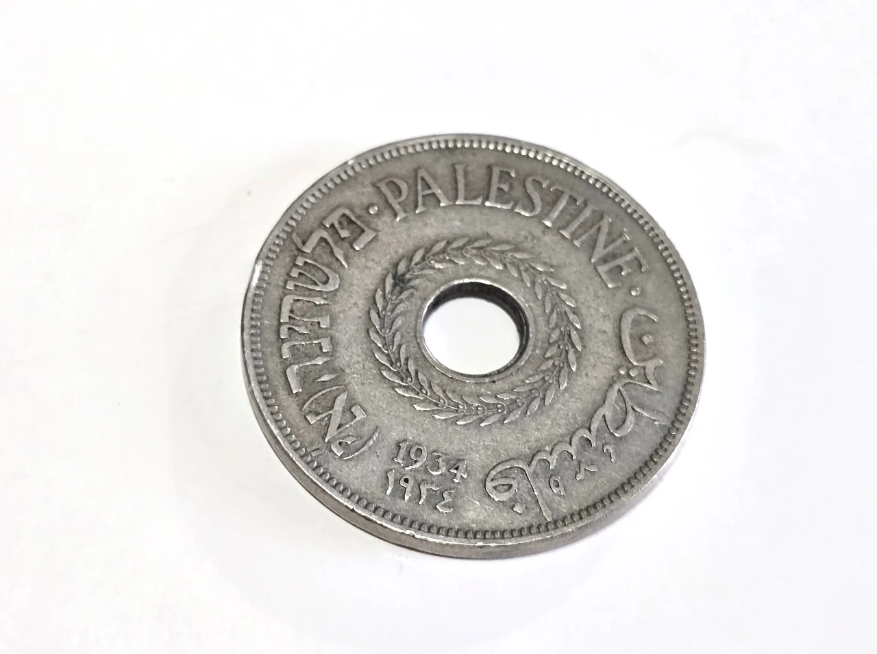 מטבע 20 מיל שנת 1934