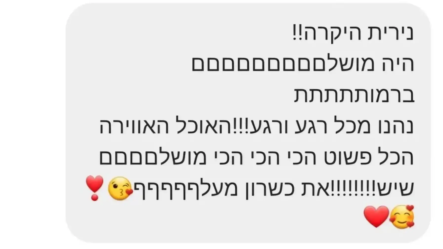 המלצות חמות מלקוחות