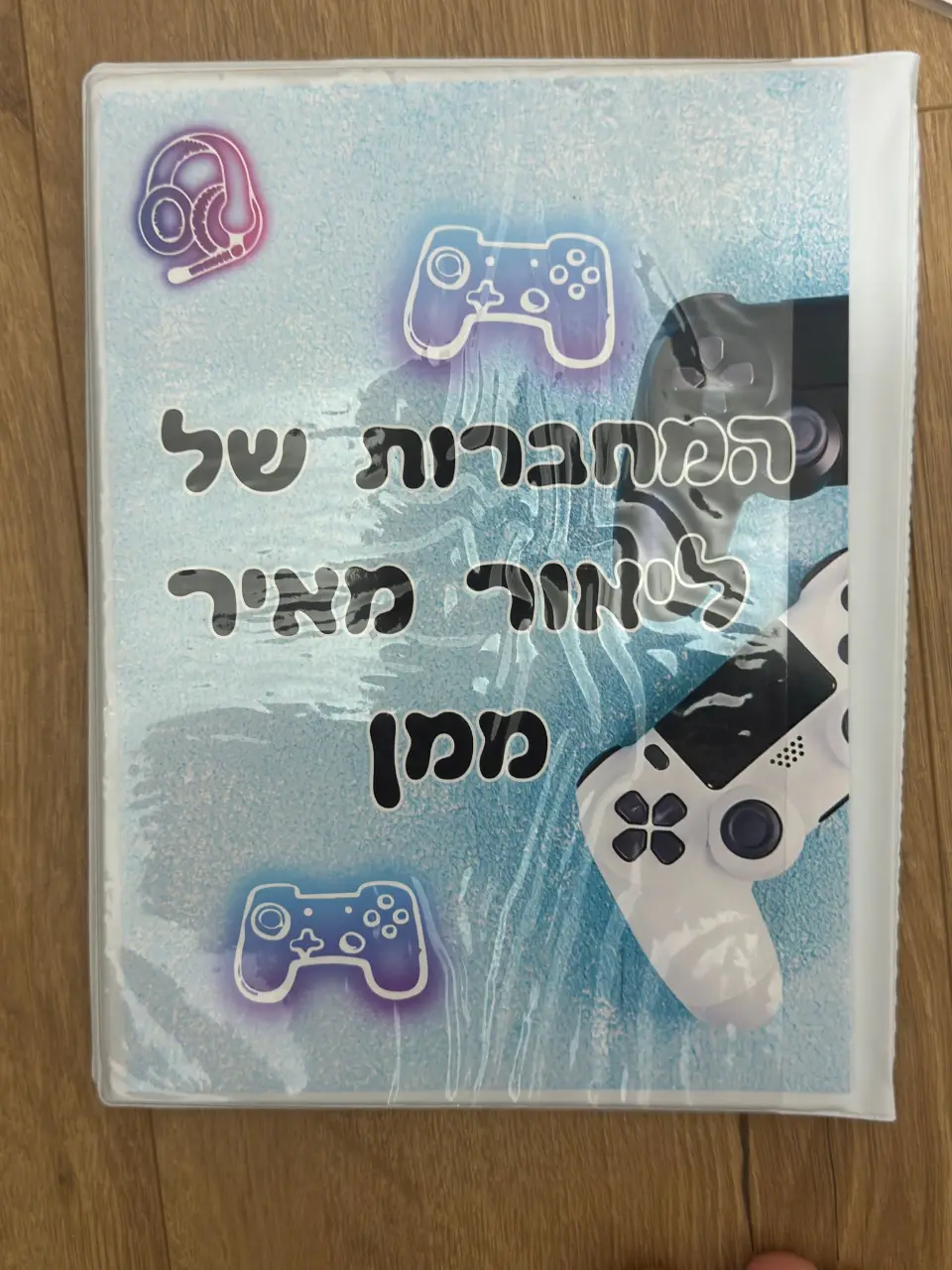 מיתוג