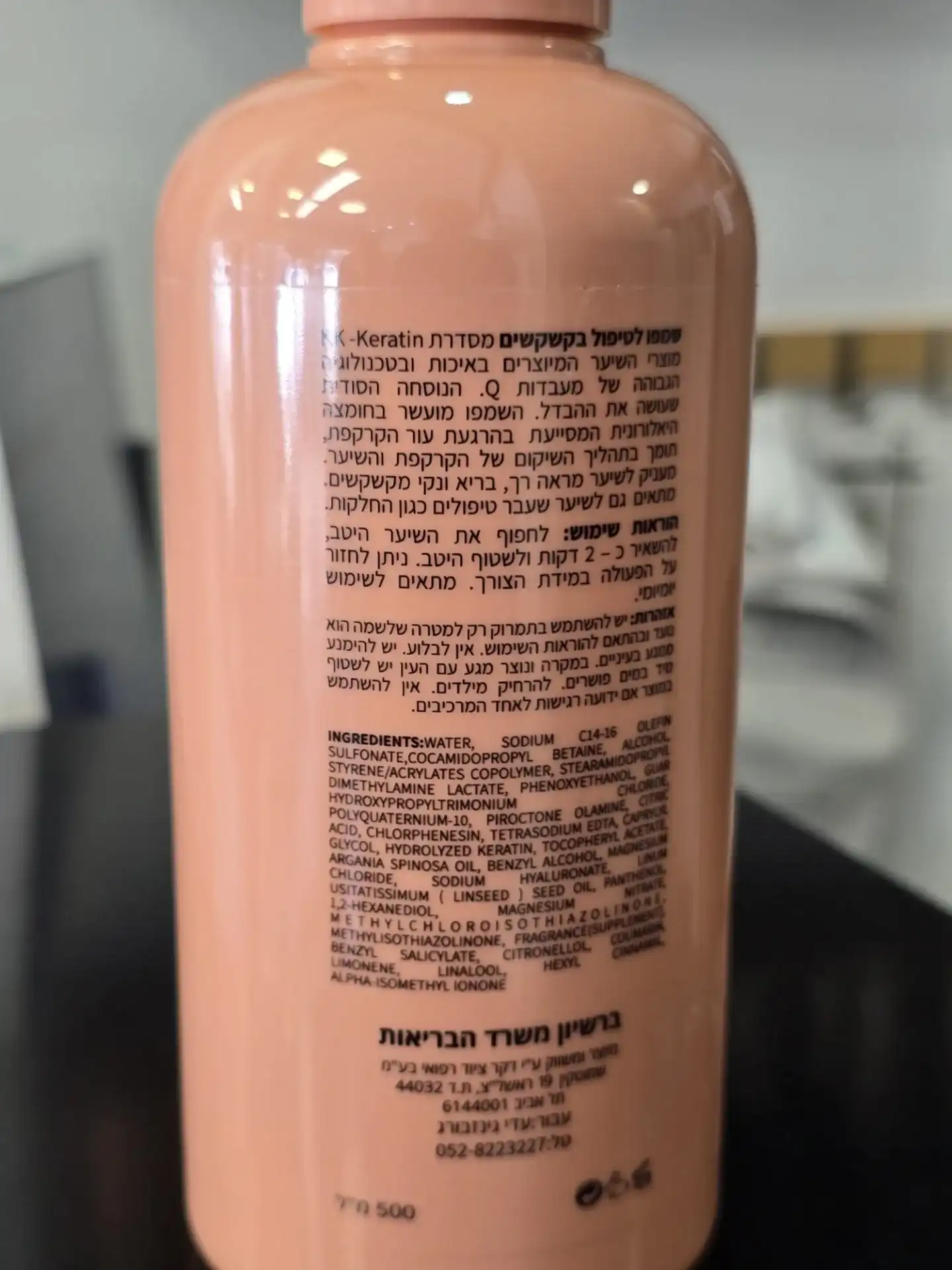 שמפו לשיער אחרי החלקות ולשיקום וגם נגד קשקשים