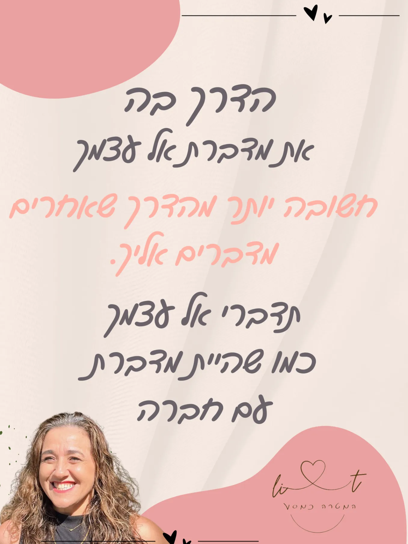אמהות בסלון – מפגשים והרצאות