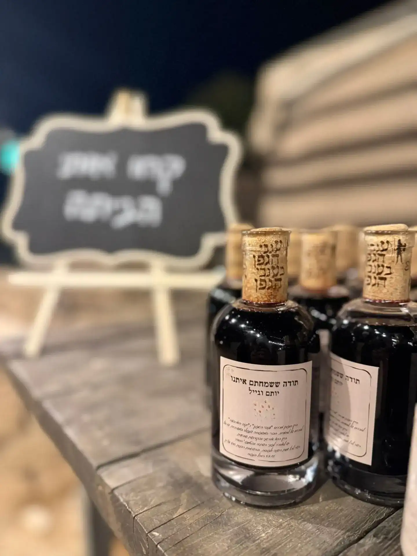 בקבוקי מתנה מיוחדים