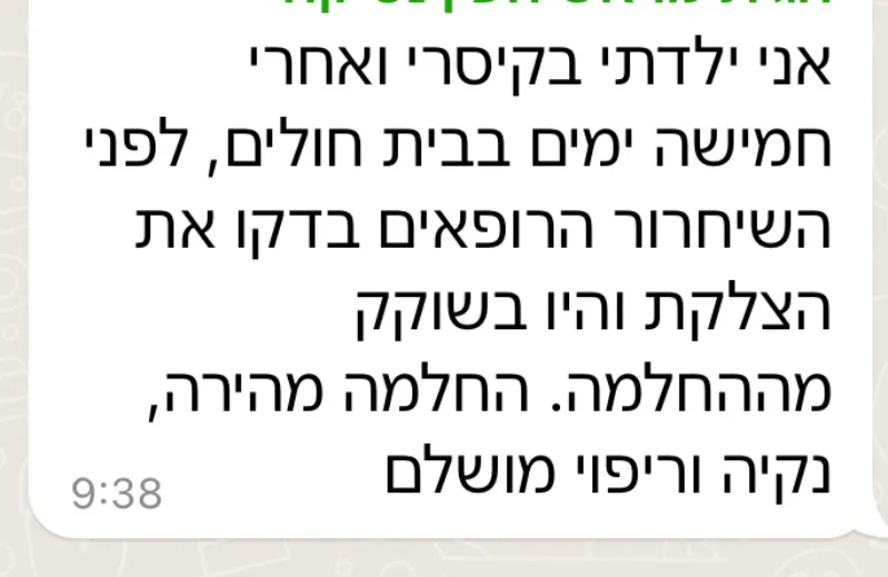 אלופירסט- חובה בכל בית!
