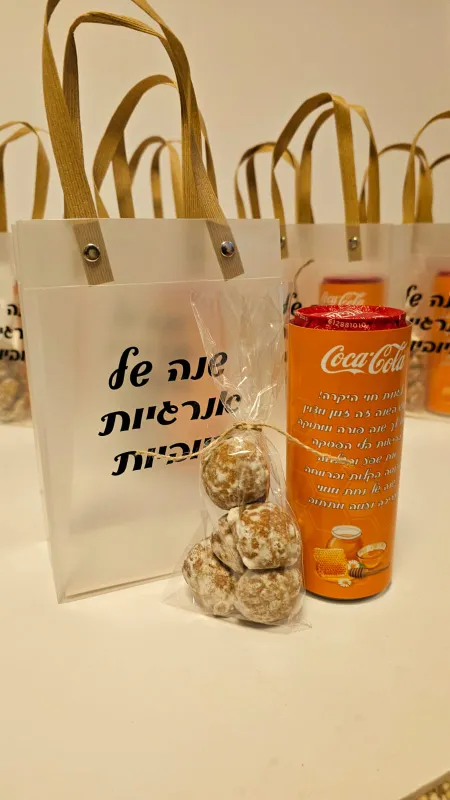 מארז אנרגיה לשנה חדשה