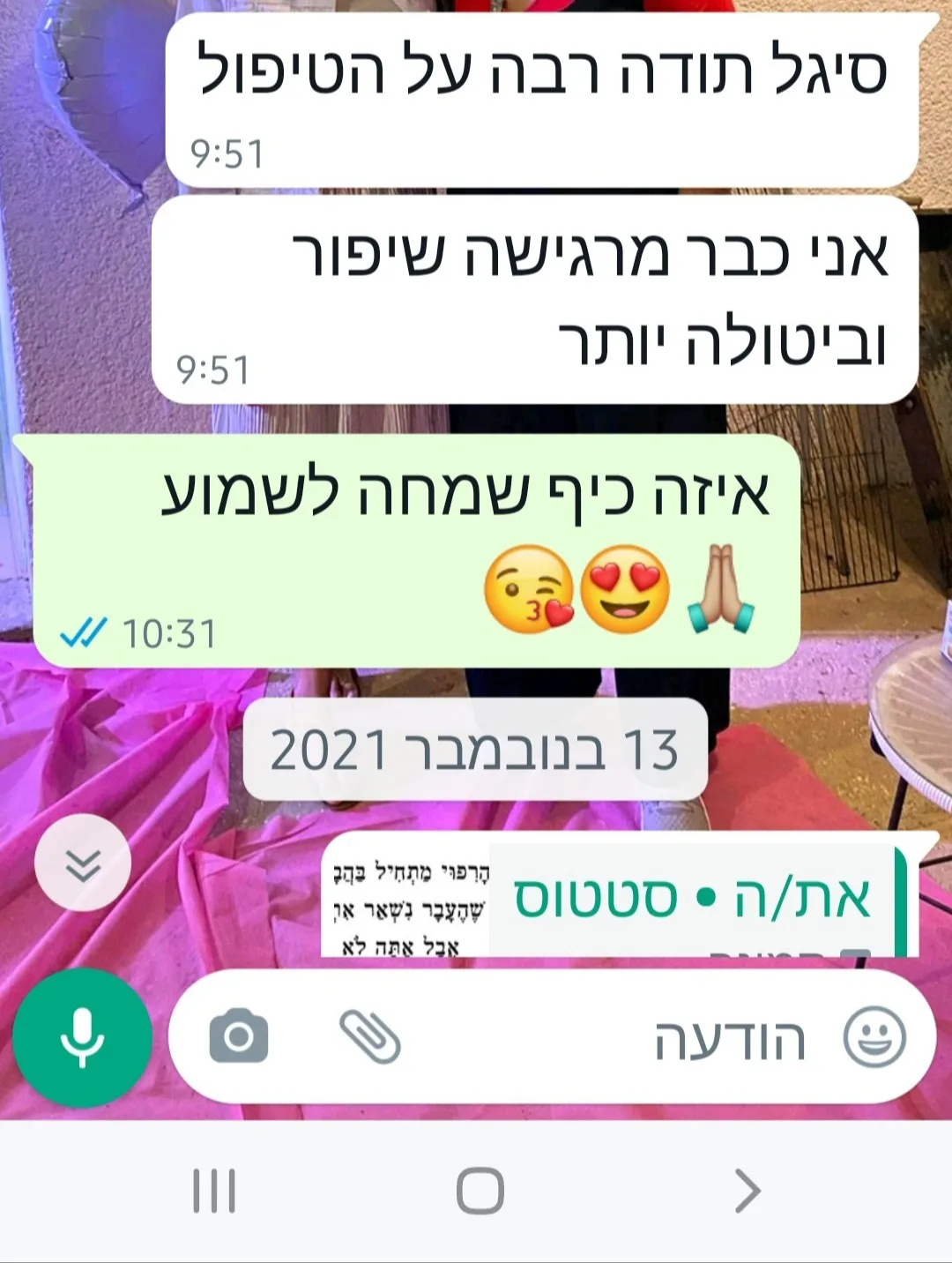 ממליצים עליי