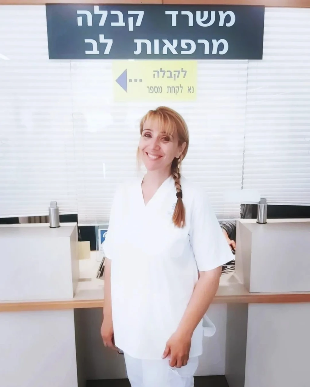 אורלי ישראל