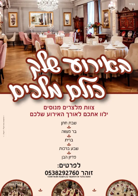 עיצוב מודעה✨️