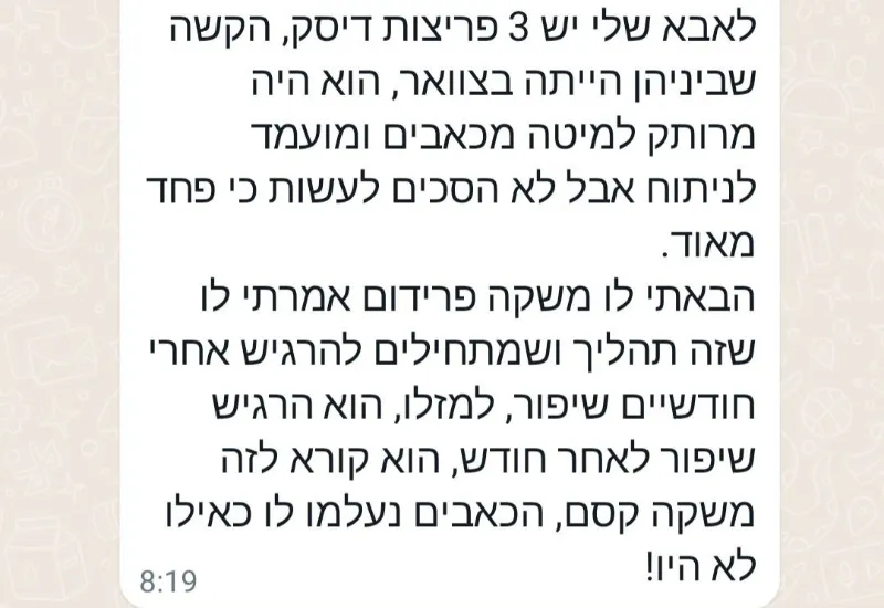 משקה פרידום