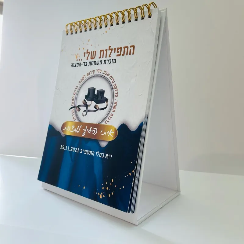 מעמדי תפילות💫