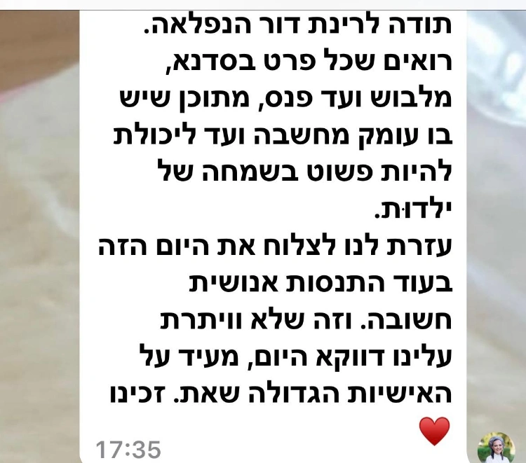 המלצה - אביטל