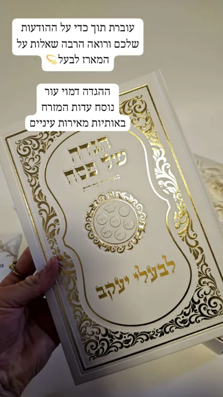 מארז מפנק לבעל❤️