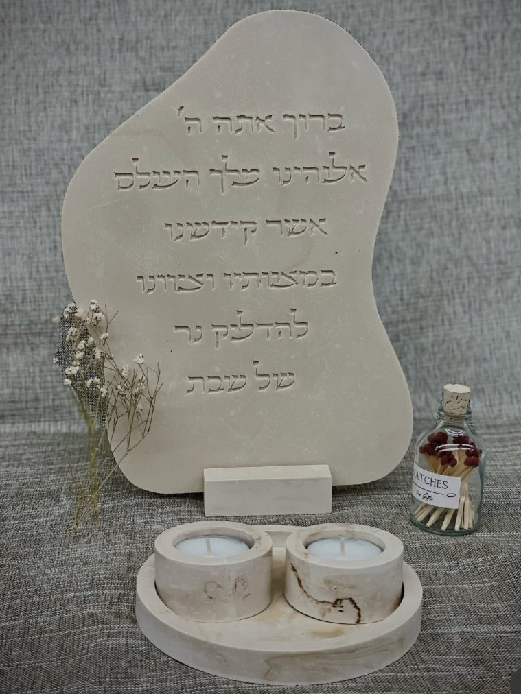 מארז ברכת שבת