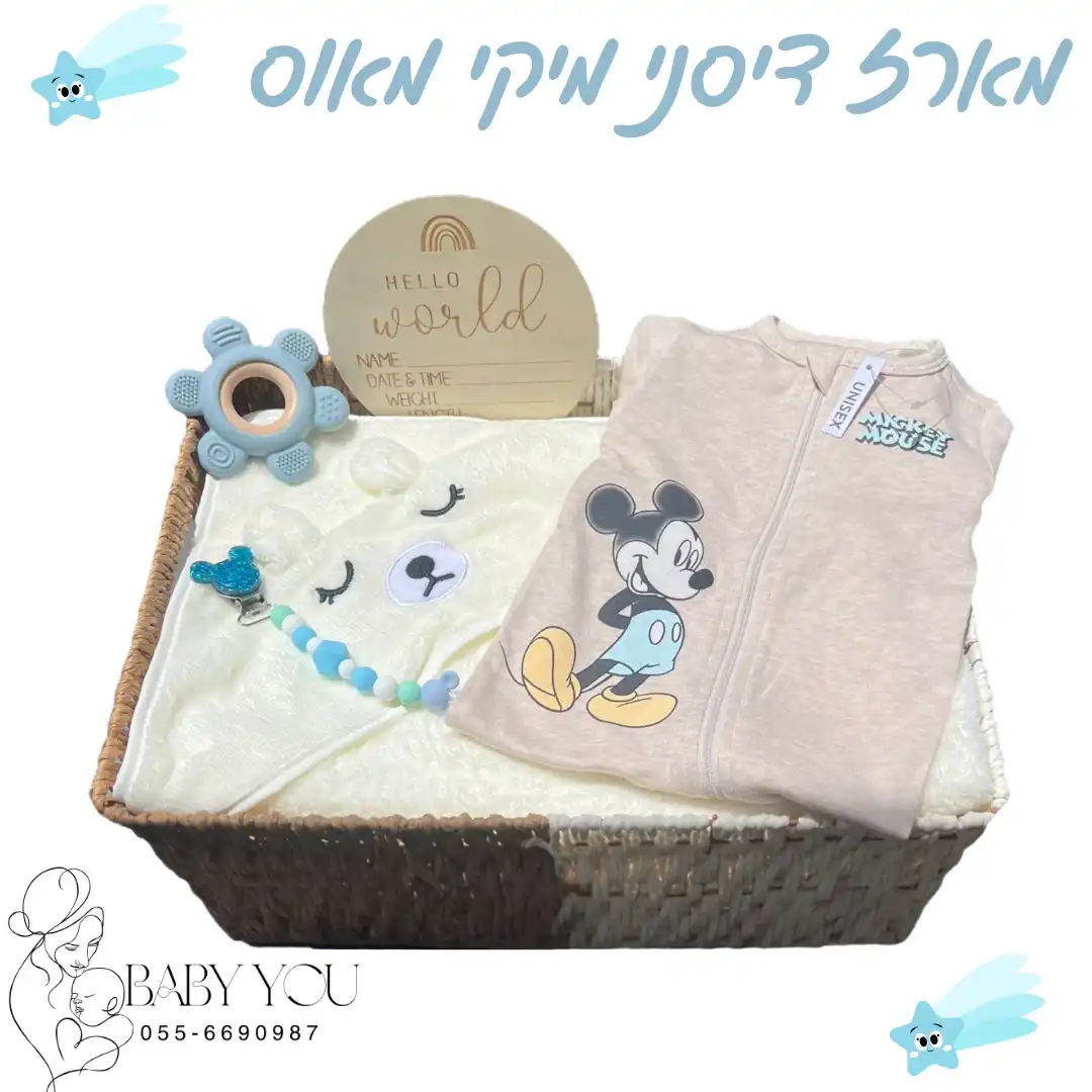 מארזים  ליולדת