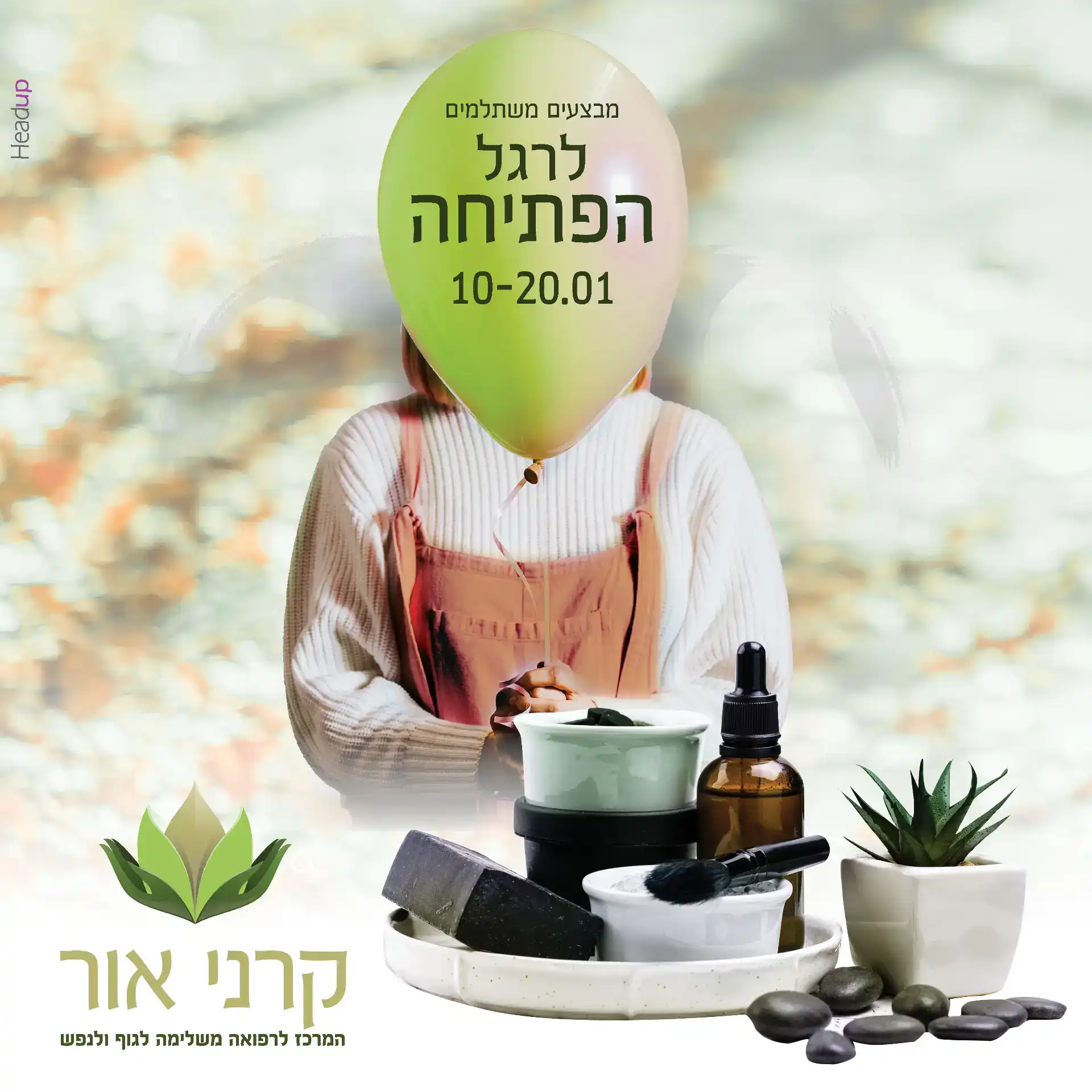 בניית מותג - קרני אור - מרכז עיסוי רפואי