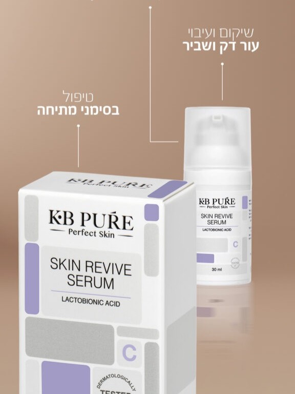 מוצרי טיפול לבית