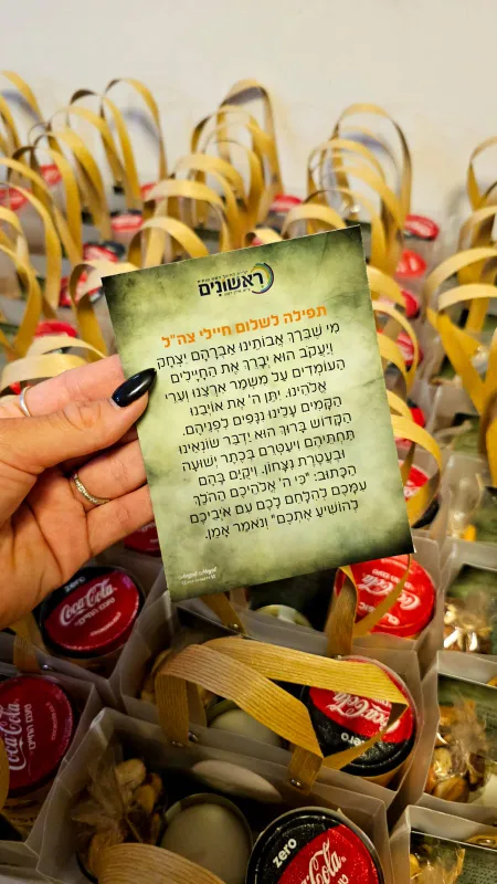 מארז למורים סיור לעוטף עזה🎗