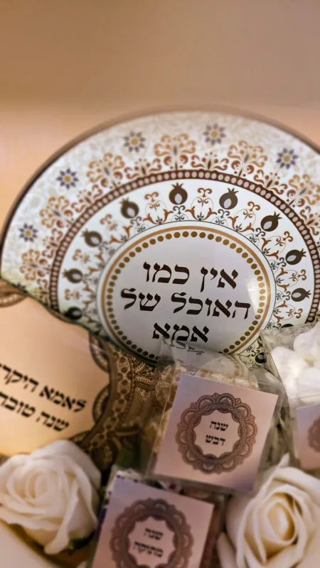 מארז סטייל טיל לחג