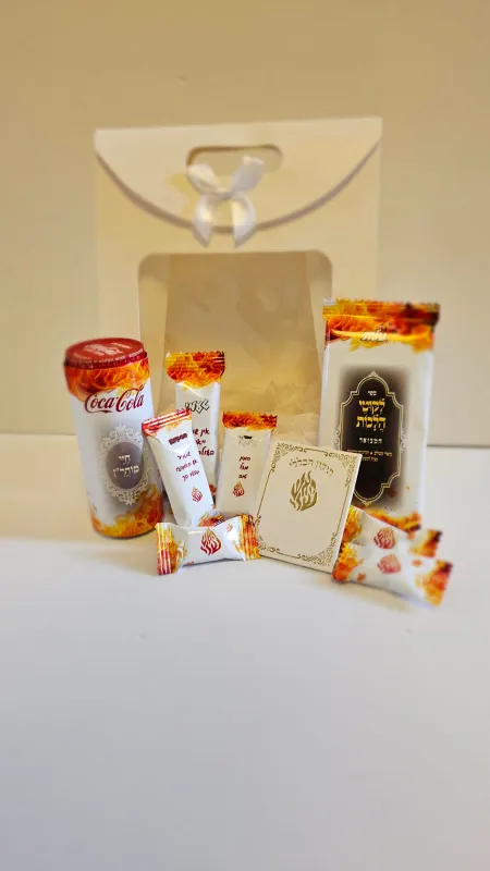 מארז האש שלי תוקד