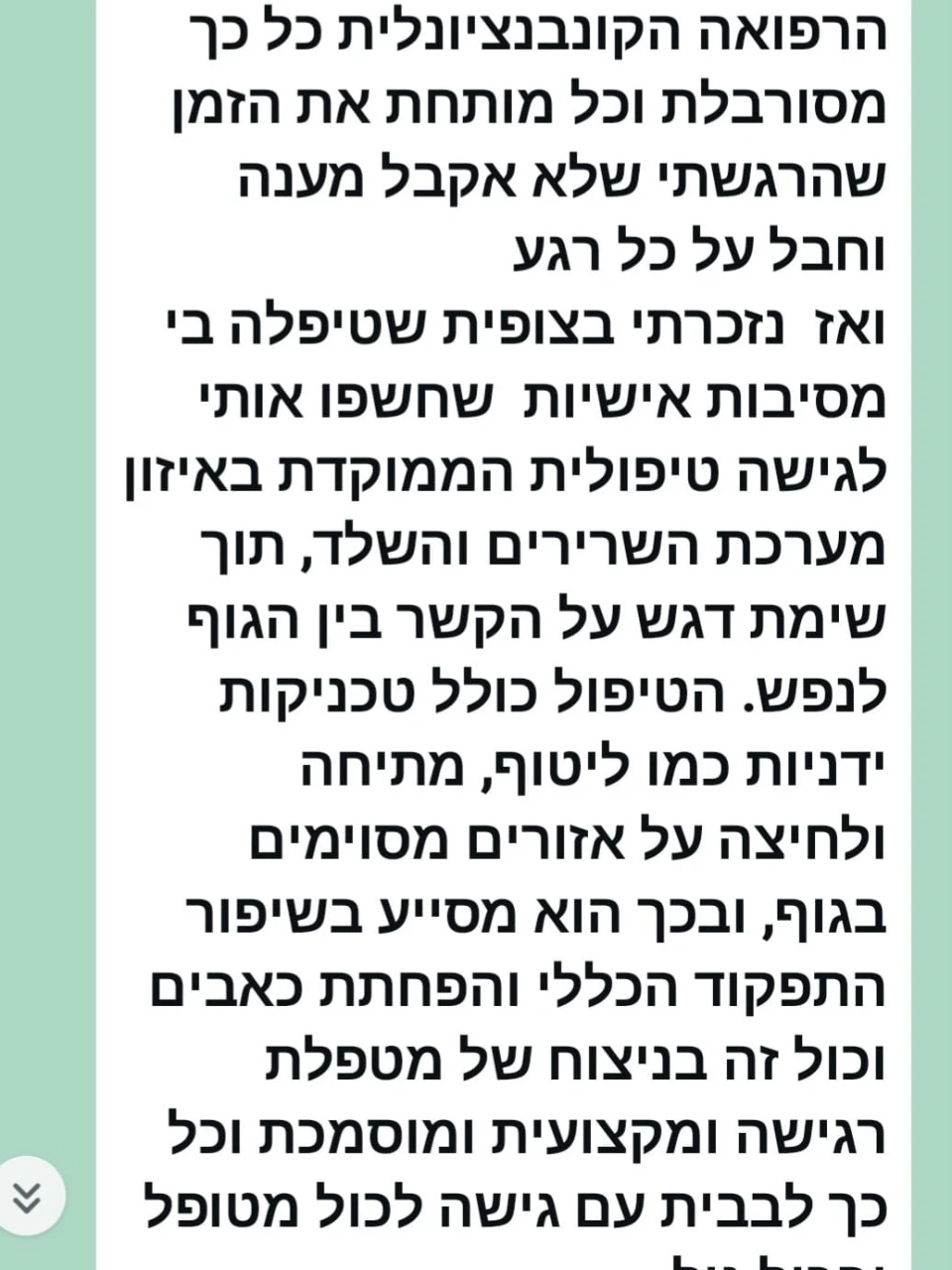 טיפול בבעיות ווסת