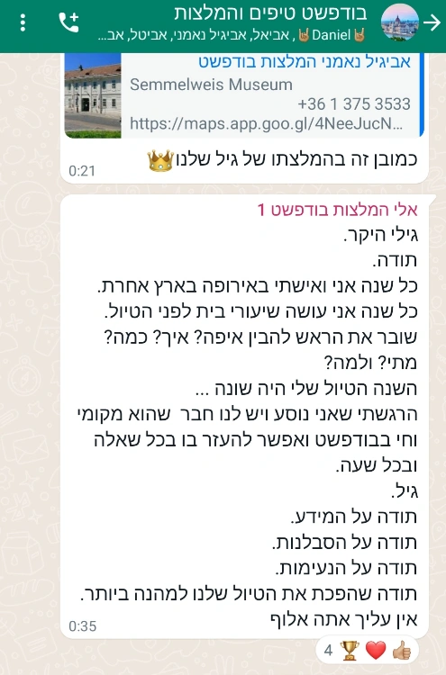 תודות