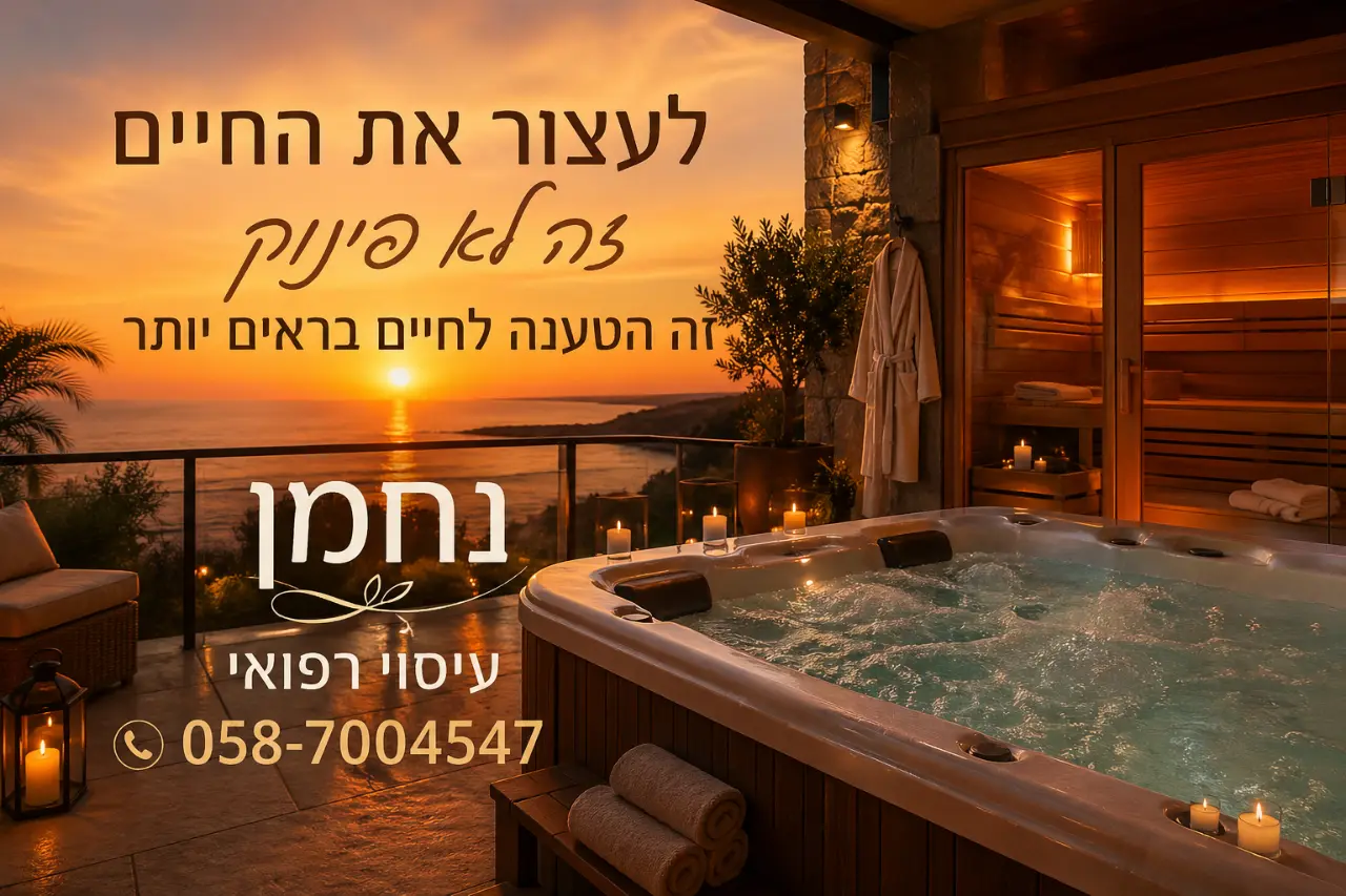 ערבי ספא