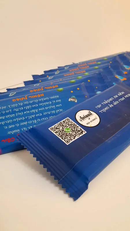 מזכרת שוקולד מזמור לתודה עם מגנט