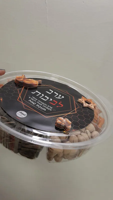 מגש פיצוחים בסטייל