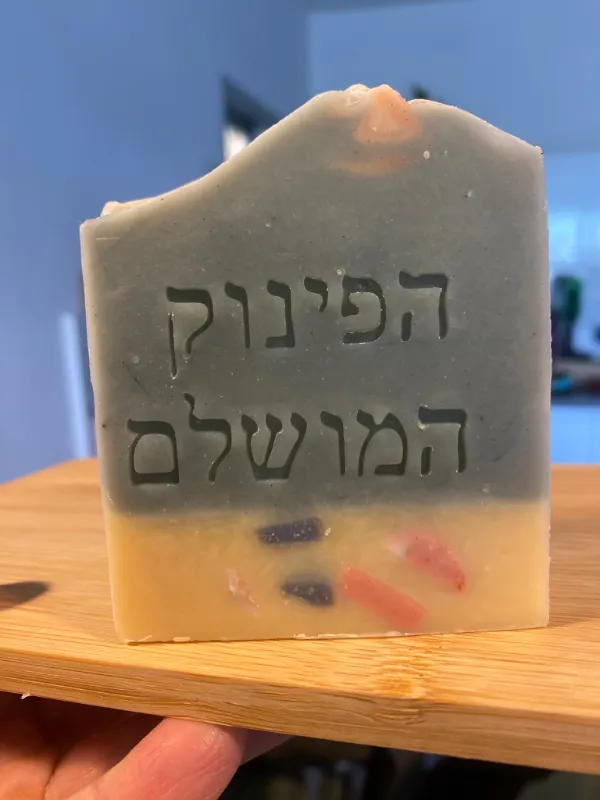 אינדיגו מסיבה עם ברכה (מוכן לשימוש 14/2)