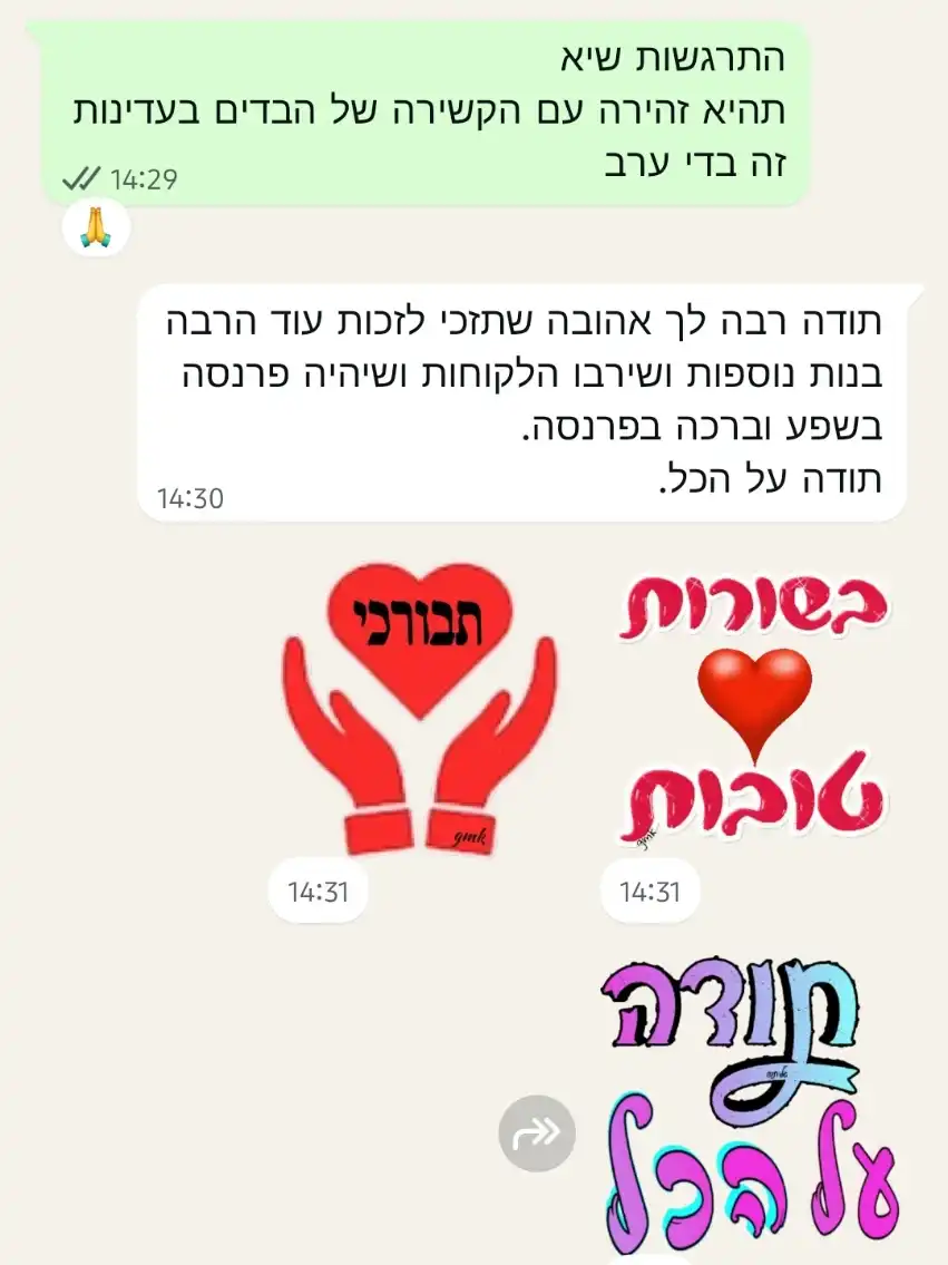 אושרת ענקי