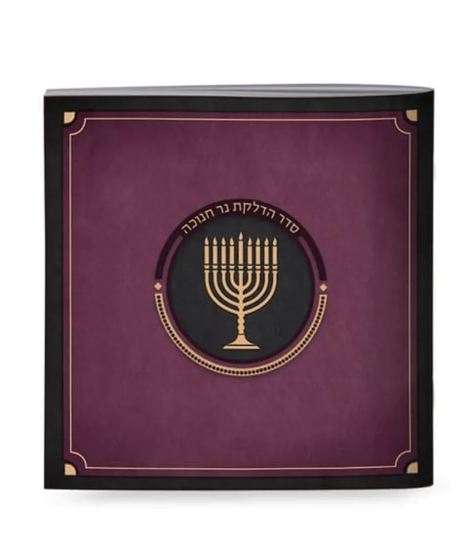 ברכונים לחנוכה – מזכרת חגיגית ומוארת לכל חג