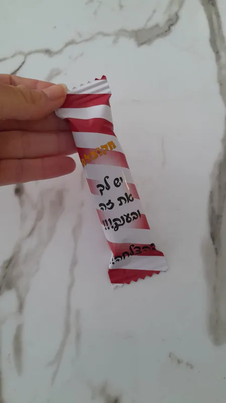 מארז עידוד לפני טסט