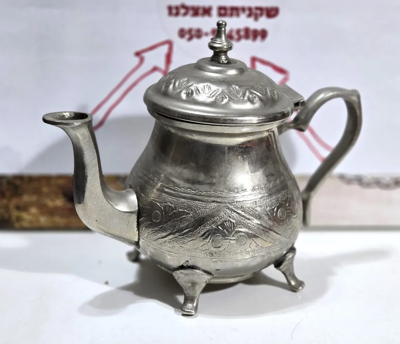 קנקן מתכת לנוי או לשימוש גובה 15 ס'מ עומד על רגליות