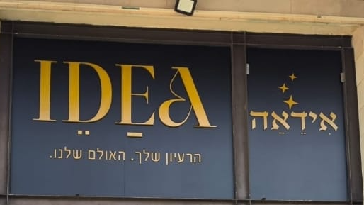 חבילת חינה