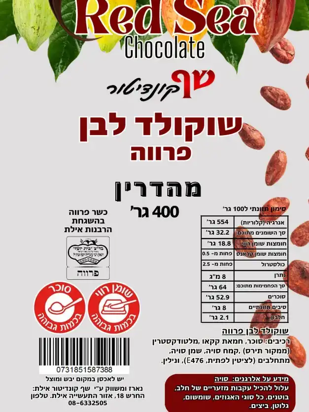 מטבעות שוקולד לבן- פרווה שף קונדיטור