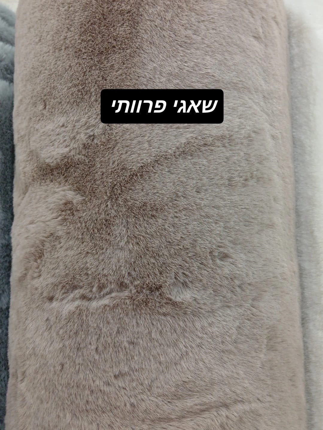 שטיח שאגי פרוותי