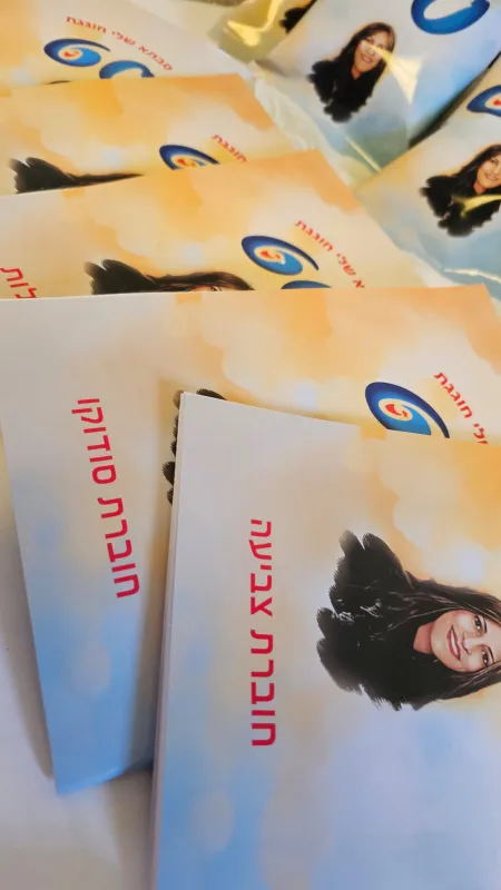 מיתוג יומולדת זכיה✨️