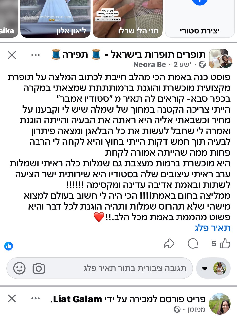 נאורה