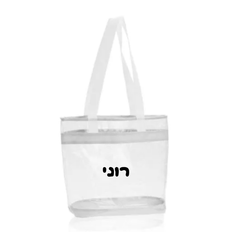 תיק ים קניות