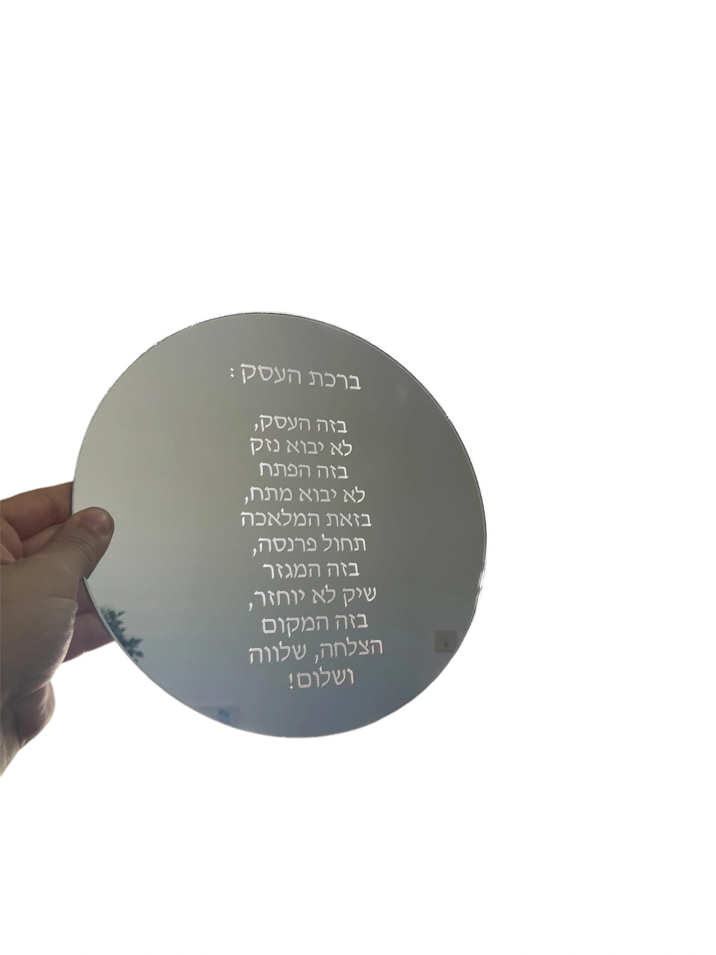 מראה עם חריטה של ברכה לעסק