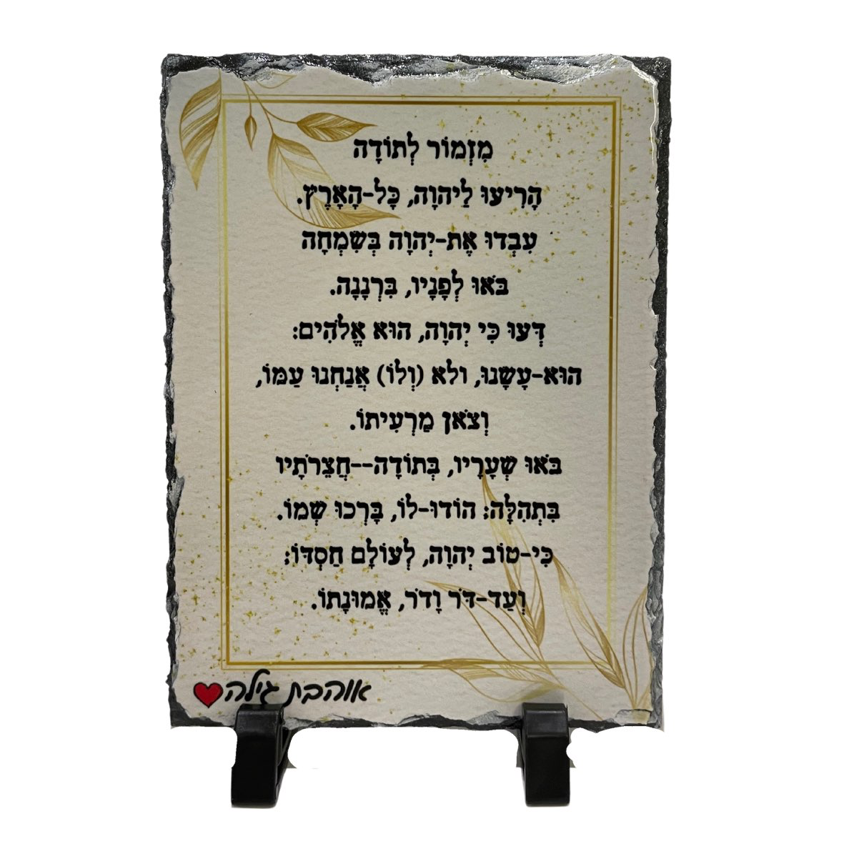 אבן בזלת 15/20