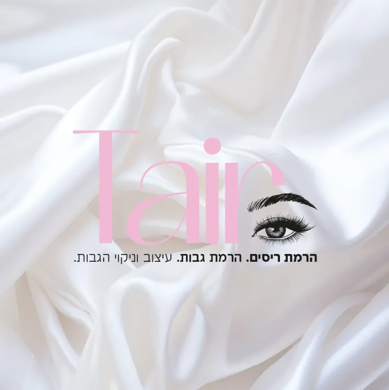 לוגו להרמת ריסים וגבות