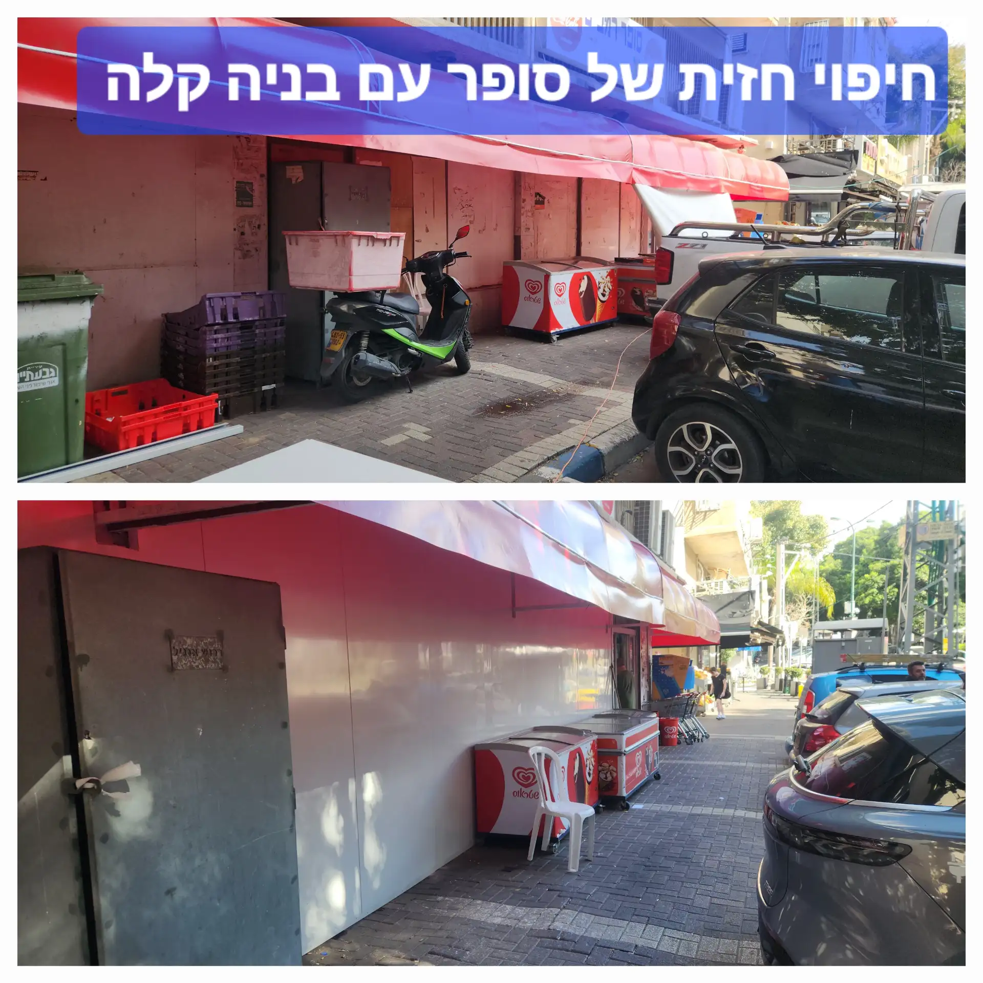 בניה קלה 