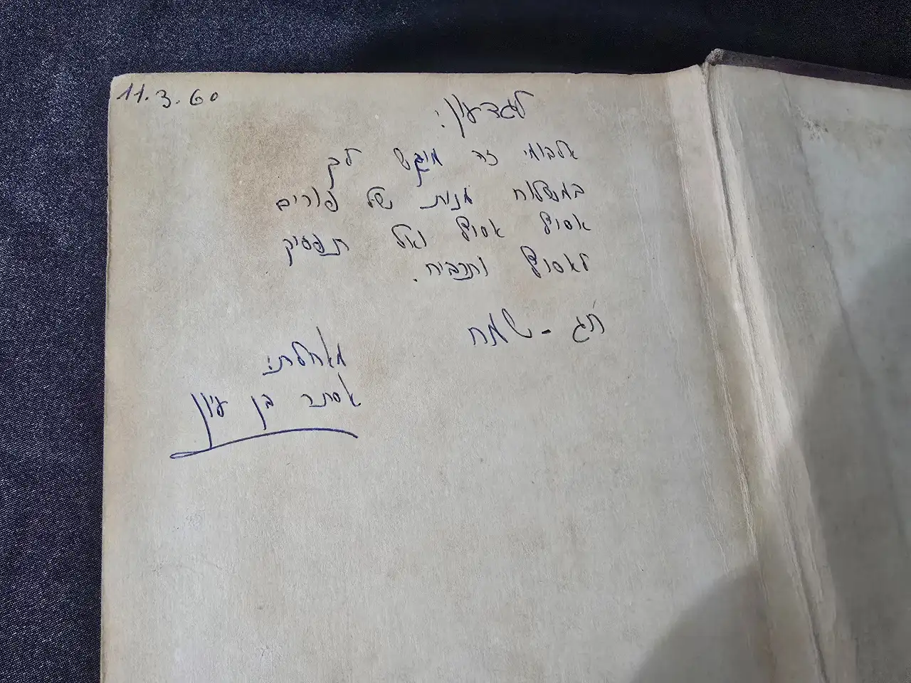 אלבום בולים שנות ה.60 ישנה הקדשה עם התאריך 1960  ישנו בול מס קניה וכמובן הבולים שבפנים