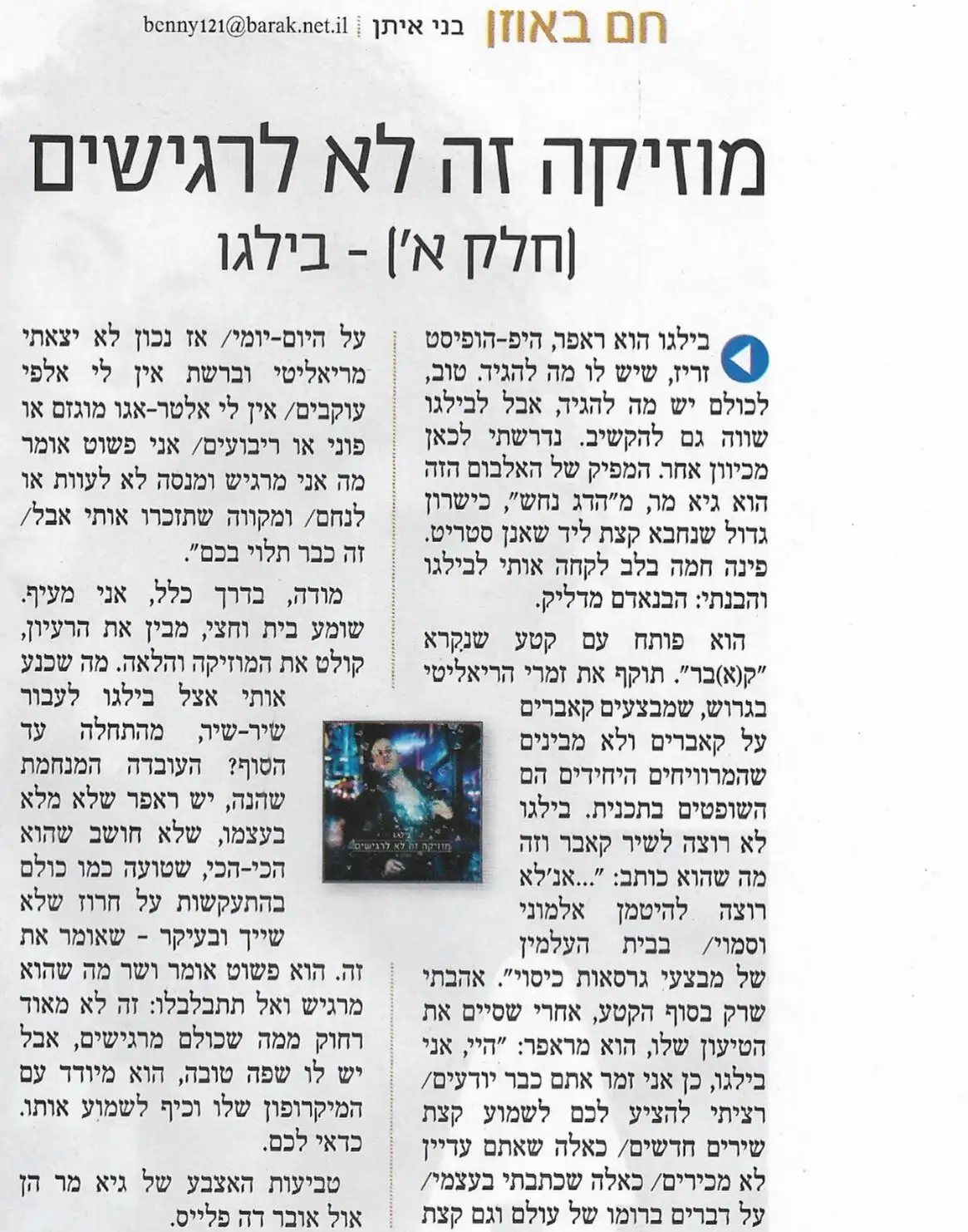 Bilgo - Album review 'Maariv'