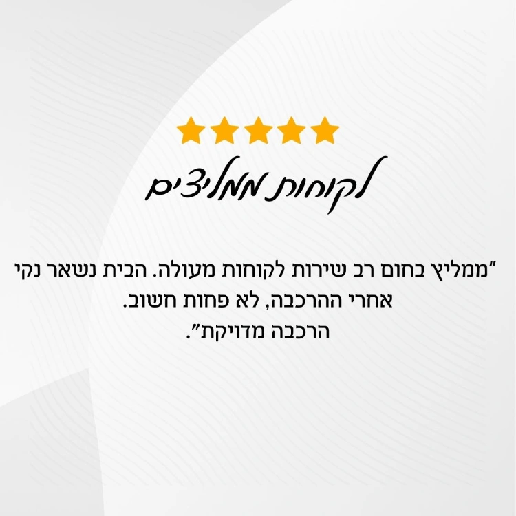 המלצה