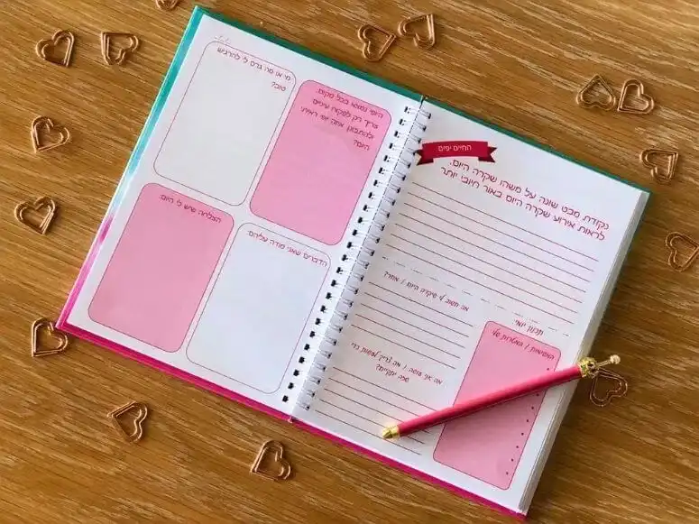 לחשוב עם חיוך – יומן אושר לנוער ומבוגרים