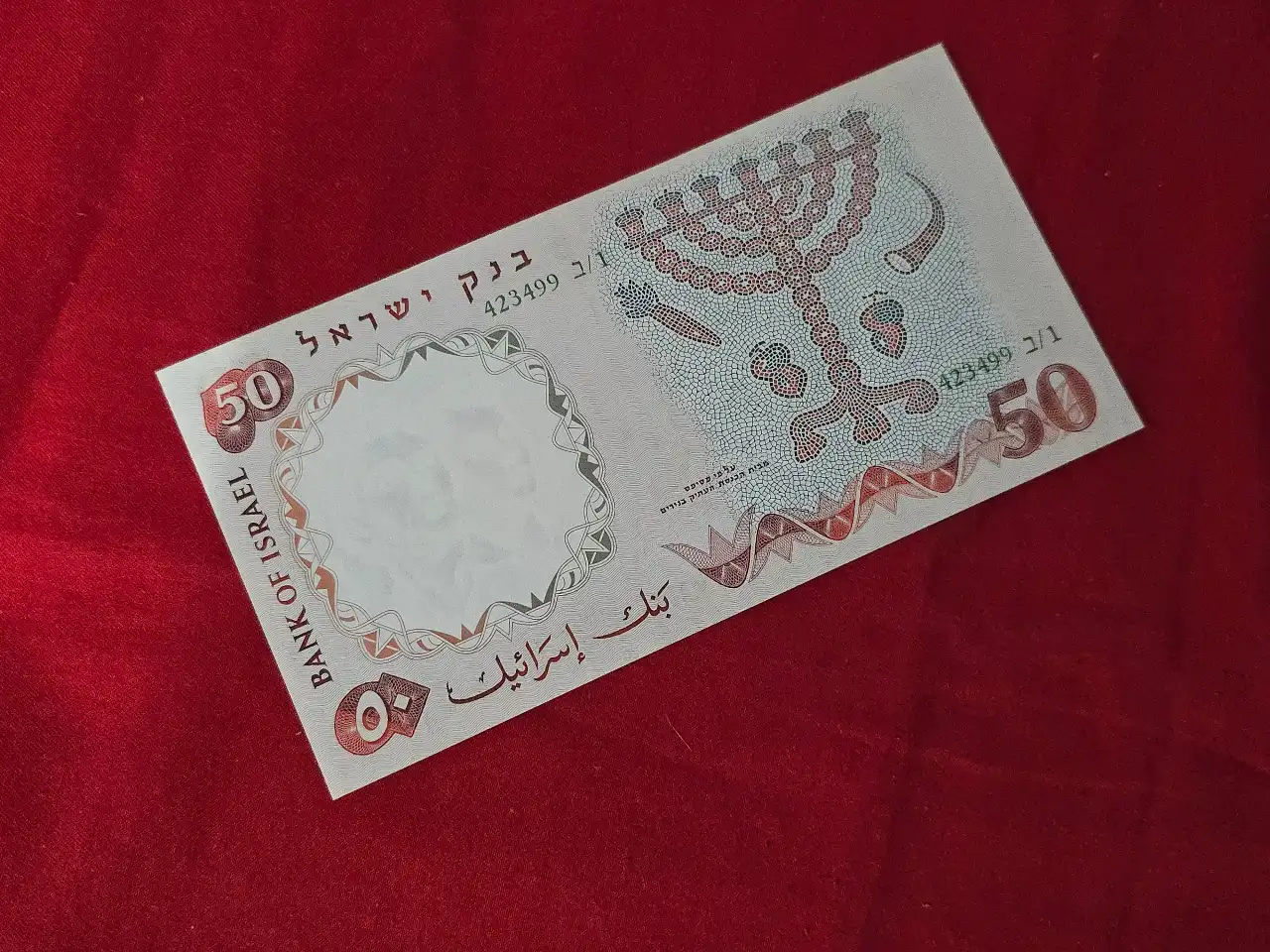 שטר של 50 לירות ישראליות שנת 1960 מ'ס ירוק